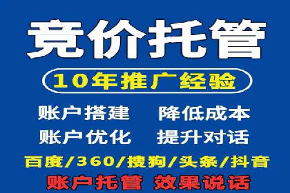 案例解读：百度竞价托管公司助力企业快速盈利